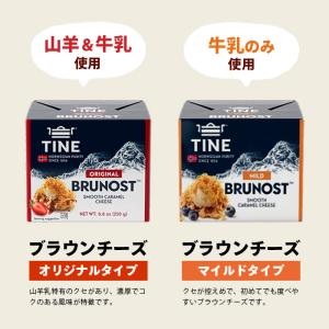 ノルウェー ブルノスト ブラウンチーズ マイル...の詳細画像2