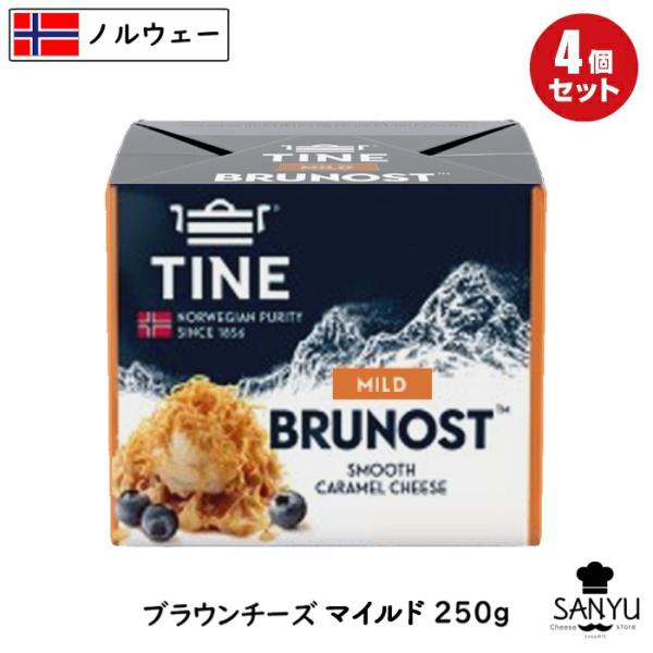 (4個)ノルウェー産 ブラウンチーズマイルド 250g×4個セット(1kg) (ブルノスト)