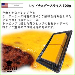 (5個/スライス) 業務用 アメリカ産 レッド...の詳細画像1