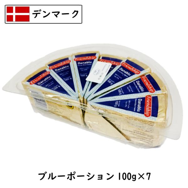 (28個) デンマーク ブルーチーズ 100g×28個セット(2.8kg) 青カビ 青かび チーズ ...
