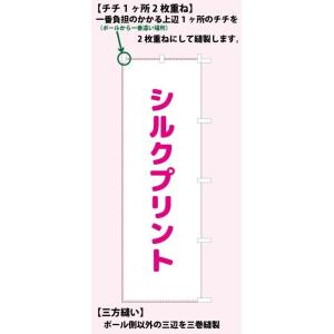 ぶどう のぼり旗(ポンジ:1800×600mm...の詳細画像3