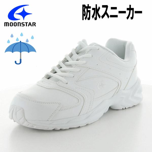 防水 幅広 ローカット メンズ レディース 軽量 スニーカー シューズ アドバン01S ムーンスター...