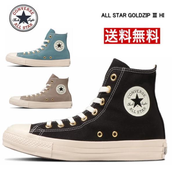 コンバース オールスター ALL STAR MN GOLDZIP 3 H ハイカット メンズ レディ...