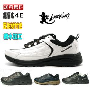 【複数買い価格】幅広 軽量 撥水 4E ローカット メンズ スニーカー 運動靴 ラーキンス L6560 カジュアル 白 黒 ブラック ホワイト 24.5cm〜28cm