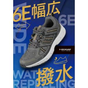 超幅広 軽量 撥水 ローカット メンズ スニーカー 運動靴 ダンロップ DUNLOP DM2022 送料無料 カジュアル ウォーキングシューズ ブラック グレー 6Ｅ
