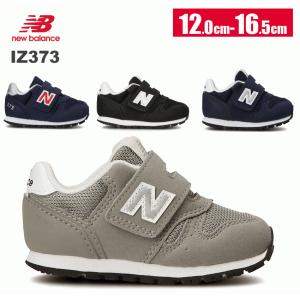 ニューバランス newbalance IZ373 グレー ネイビー ブラック CS2 KB2 KG2 KN2 ベビー キッズ スニーカー 男の子 女の子 ファーストシューズ ベルクロ｜sanyuukutu