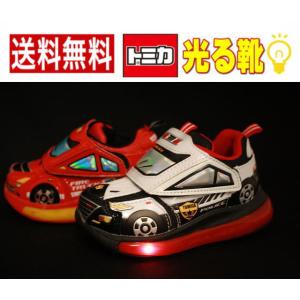 【送料無料】 光る靴 トミカ キッズスニーカー 子供靴 10693 10694 道路 かっこいい パトカー レスキュー 消防車 男の子 ホワイト ブルー レッド｜sanyuukutu