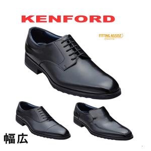 【送料無料】幅広 4E 軽量 ケンフォード リーガル kenford REGAL 靴 メンズ KP01 KP02 KP03 ストレートチップ プレーン スリッポン 本革 ブラック 黒 日本製｜sanyuukutu