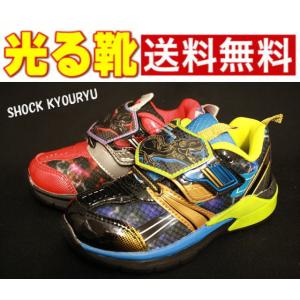 光る靴 恐竜 SK1504 送料無料 キッズ スニーカー シューズ 靴 LED フラッシュスニーカー 男の子 かっこいい ショック キョウリュウ ティラノサウルス｜sanyuukutu