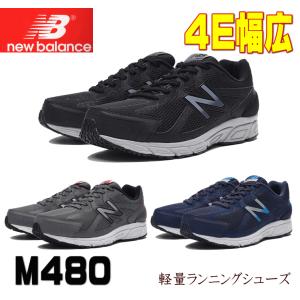 ニューバランス メンズ 幅広 軽量 ランニングシューズ M4...