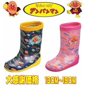 アンパンマン キッズ レインブーツ 長靴 ロンプ C57 キッズ 雨具子供靴 男の子 女の子 ブルー ピンク 通学 通園 ムーンスター