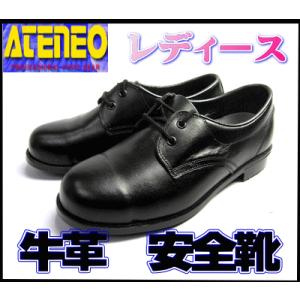 送料無料】安全靴 青木 短靴 日本製 紳士 作業靴 501＜JIS＞メンズ
