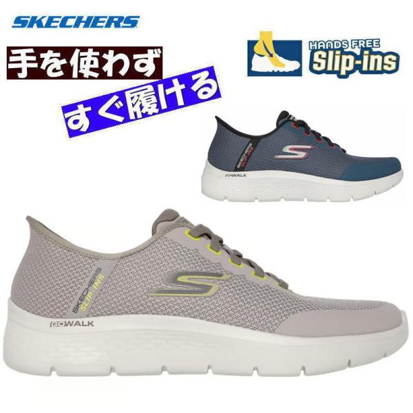 スケッチャーズ スリップインズ 216332 ゴーウォーク フレックス - ネトロ SKECHERS...