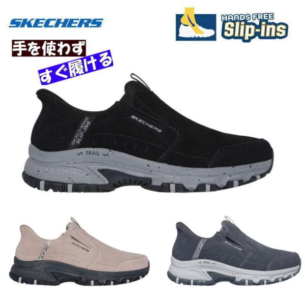 スケッチャーズ ハンズフリー メンズ スリップインズ 237750 ヒルクレスト シダー ルートトレ...