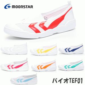 ムーンスター バイオTef 01 上履き 内履き ホワイト 白 レッド ブルー グリーン イエロー オレンジ ピンク サックス キッズ ジュニア スニーカー テフ 靴