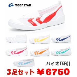 【3足セット】ムーンスター バイオ Tef 01...の商品画像