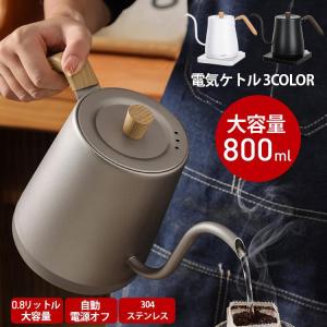 電気ケトル おしゃれ ケトル ポット コーヒー ...の商品画像