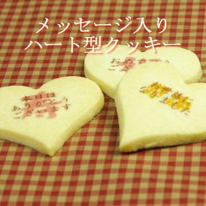 ハート型クッキー