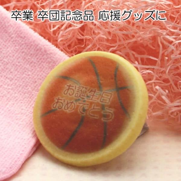 バスケットボール 大会 卒団 卒部 記念品 名入れ クッキー お菓子