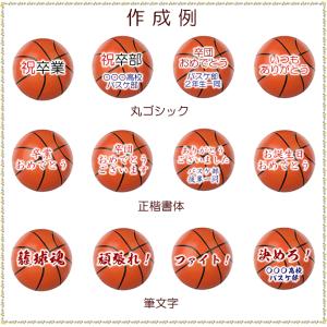 バスケットボール 大会 卒団 卒部 記念品 名...の詳細画像1