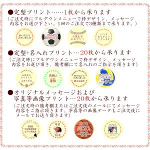 バスケットボール 大会 卒団 卒部 記念品 名...の詳細画像4
