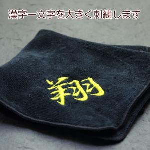 送料無料 漢字一文字刺繍タオルハンカチ 今治タオル25センチ角 Hckj クレープ工房 通販 Yahoo ショッピング