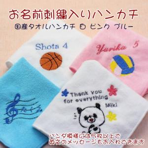 名入れハンカチのランキングtop100 人気売れ筋ランキング Yahoo ショッピング