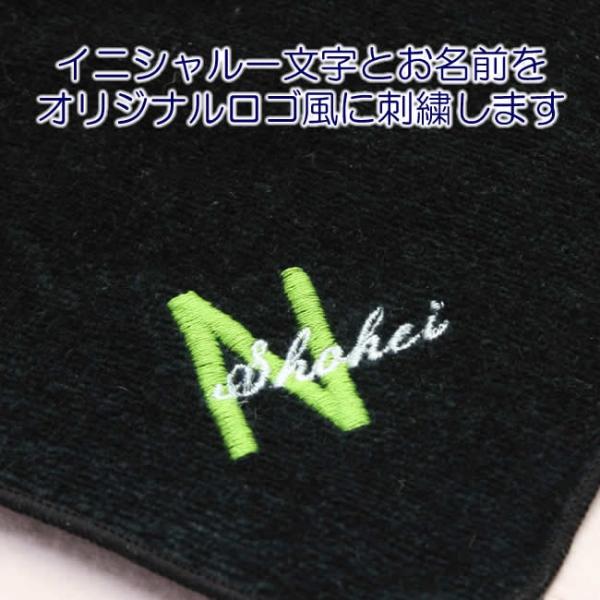 送料無料 イニシャル お名前 刺繍入り タオルハンカチ