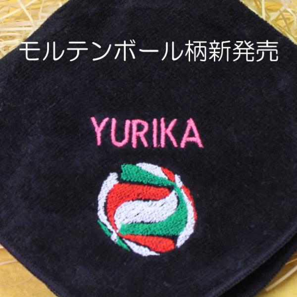 送料無料 バレーボール 刺繍 名入れ 今治タオル ハンカチ 卒団 卒業 記念応援グッズ