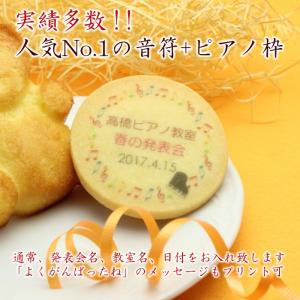 名入れクッキー&プチ焼き菓子3個セット 名入れ...の詳細画像3