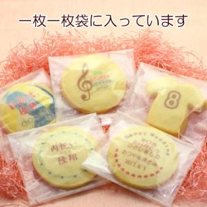 メッセージ入り クッキー 名入れ 内祝い スイ...の詳細画像1