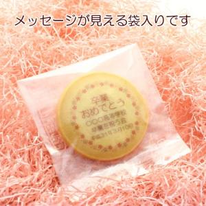 卒業 卒園 記念品 名入れクッキー メッセージ入りの詳細画像1
