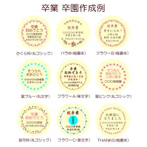 卒業 卒園 記念品 名入れクッキー メッセージ入りの詳細画像2