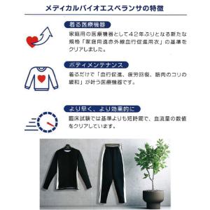 正規販売店 「メディカルバイオエスペランサ(男...の詳細画像1