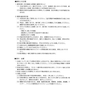 正規販売店 「メディカルバイオエスペランサ(男...の詳細画像4