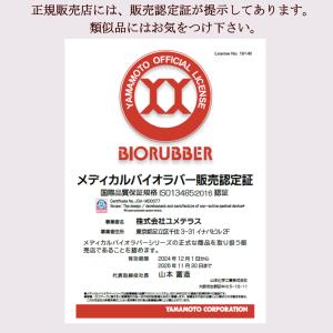 正規販売店 「メディカルバイオエスペランサ(男...の詳細画像3