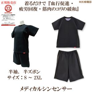 医療用 弾性ストッキング コンプリネットプロ サージカルストッキング サイズS 医療用 弾性ストッキング コンプリネットプロ サージカル