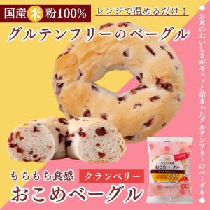 レインボーベーグル6個（冷凍） 6 Rainbow bagels(Frozen