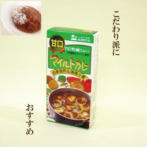 「創健社 マイルドカレー 甘口 １１５ｇ約５皿分」　こだわり カレー マイルドカレー 自然食品｜saplie