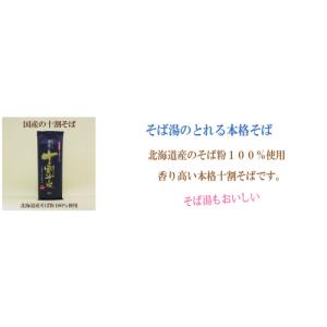 十割そば本舗 山本かじの 国産の十割そば 20...の詳細画像1