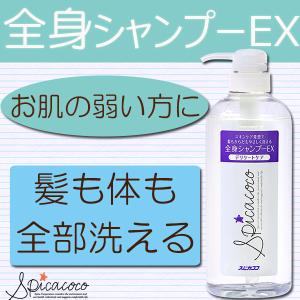 ボナミノクレマシャンプー 600ml」 bonamino crema shampoo アミノ酸