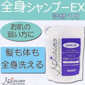ボナミノクレマシャンプー 600ml」 bonamino crema shampoo アミノ酸