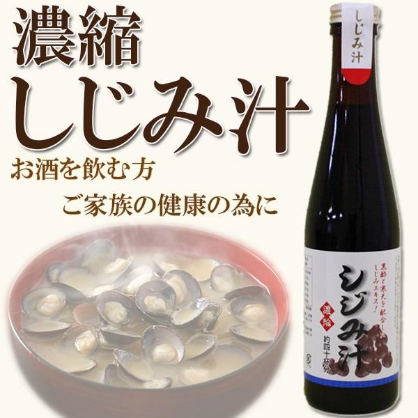 「しじみ汁　300ml×６本セット」 サンコウフーズ 濃縮 自然食品