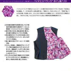 正規販売店 「バイオエスペランサ めぐり美ベス...の詳細画像1