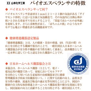 正規販売店 「バイオエスペランサ めぐり美ベス...の詳細画像4