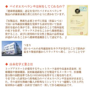 正規販売店 「バイオエスペランサ めぐり美ベス...の詳細画像5