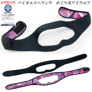 バイオエスペランサ めぐり美ベスト【女性用・ブラック】 バイオラバー