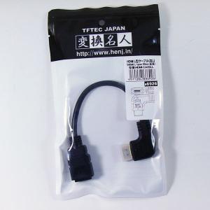 HDMI延長ケーブル 左向きL型・オス-A・メ...の詳細画像2