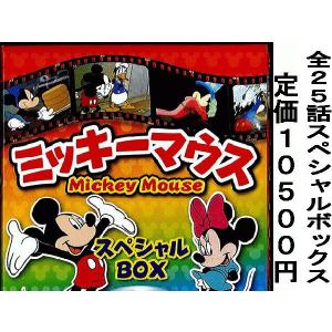 ミッキーマウス スペシャルBOX プレミアムDVD5枚組｜saponintaiga