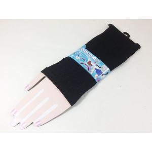 UVケア/アームカバー45cm/両手